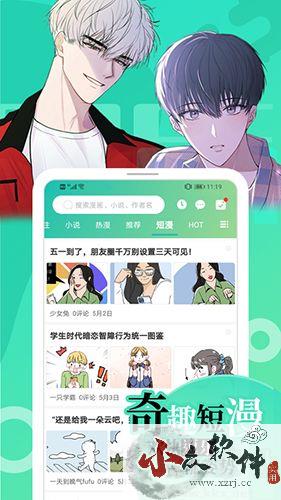 画涯免费漫画app最新版本