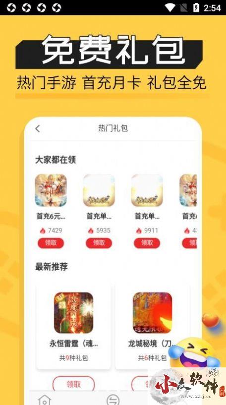 魔鱼玩游戏盒子app无广告版 v1.0.0