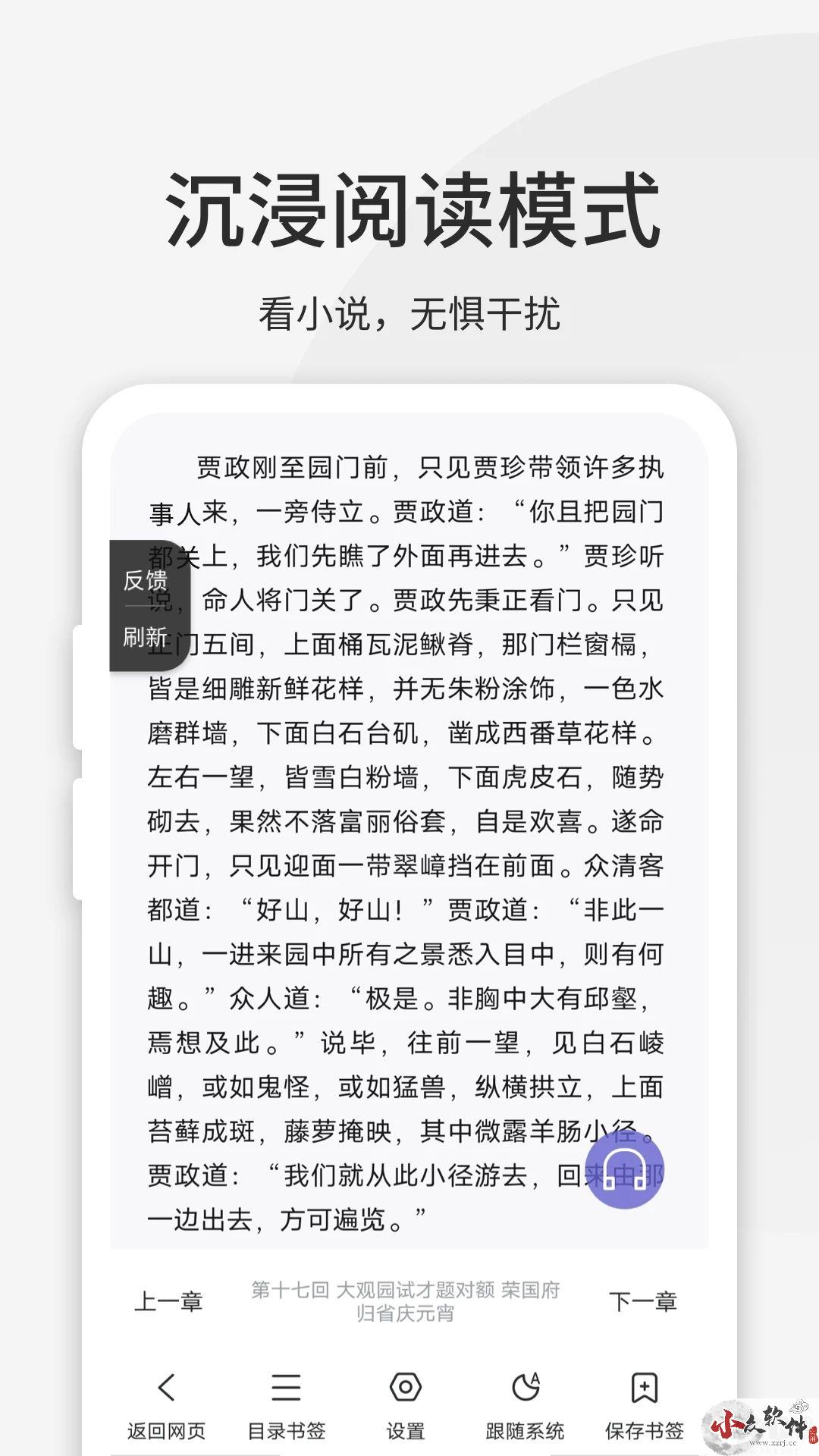 乐感浏览器app安卓版