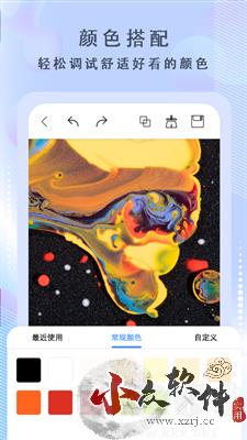 绘画神器APP