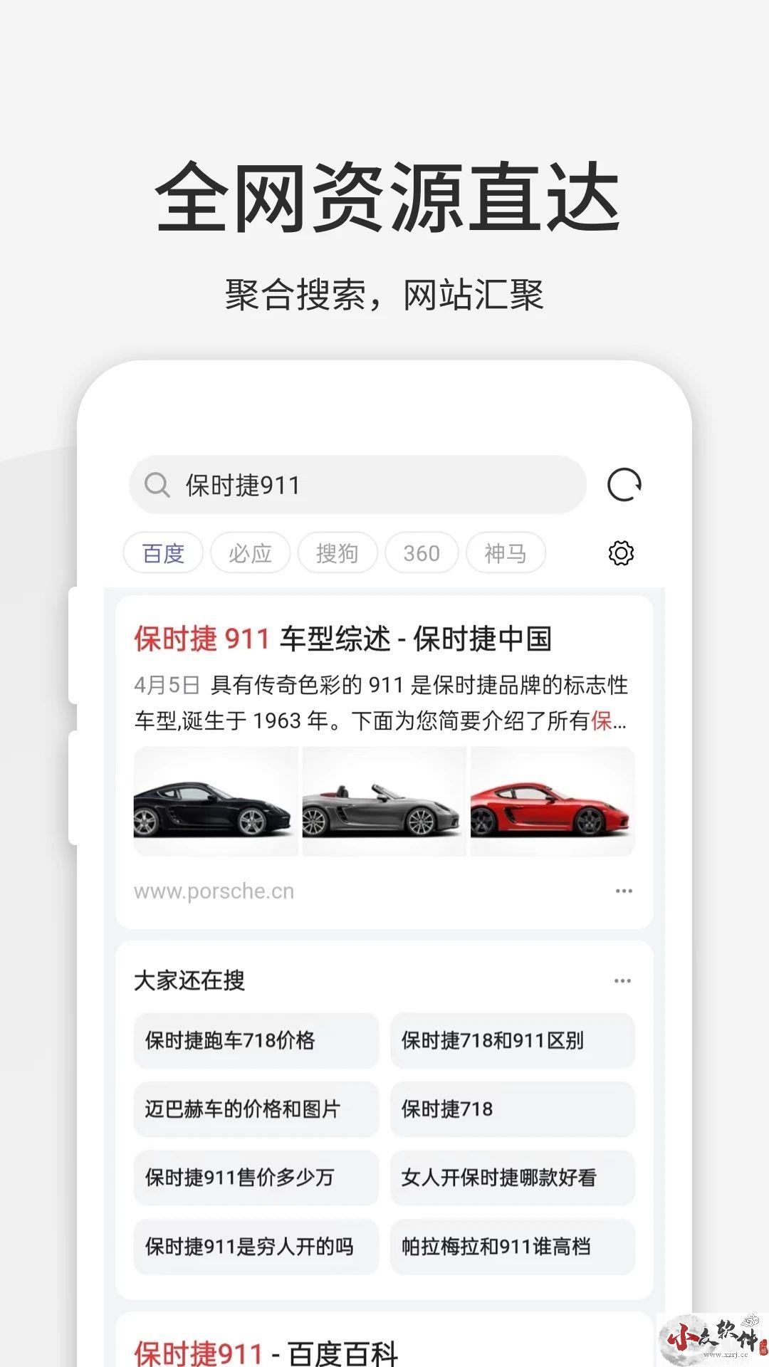 乐感浏览器app安卓版