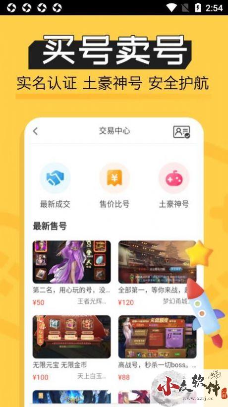 魔鱼玩游戏盒子app无广告版 v1.0.0