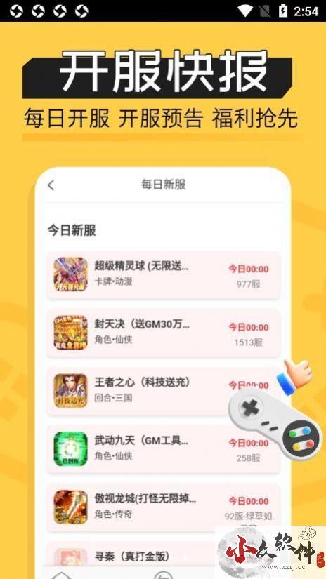 魔鱼玩游戏盒子app无广告版