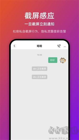 链上会APP