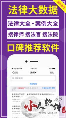 才牛律师app正版