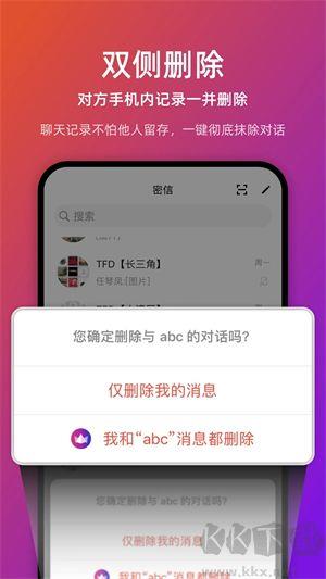 链上会app软件介绍截图