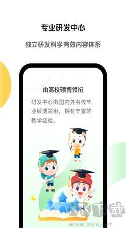 斑马英语网课app