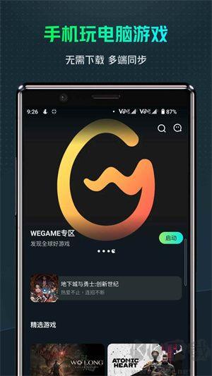 虎牙云游戏app最新版