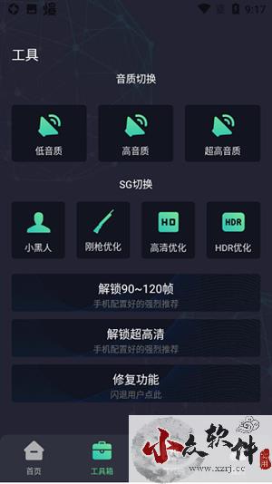 初阳工具箱app最新版