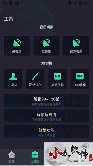 初阳工具箱app最新版 v2.8.0