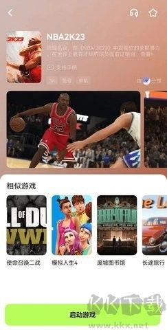 超机云游正版 v1.0.1