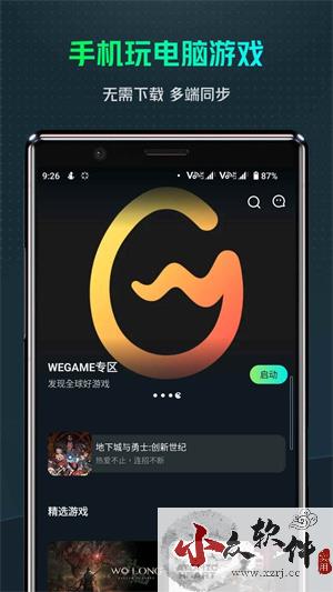 虎牙云游戏app最新版 v2.8.2