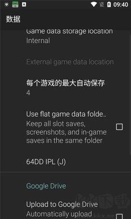 n64模拟器免费版 v3.0.335