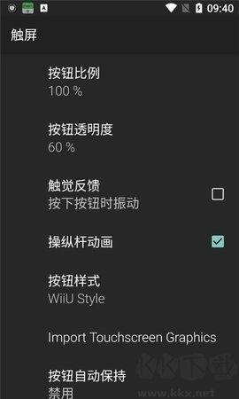 n64模拟器免费版 v3.0.335