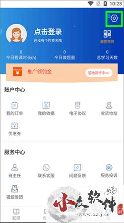 伴考网校app