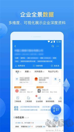 企业预警通APP正版