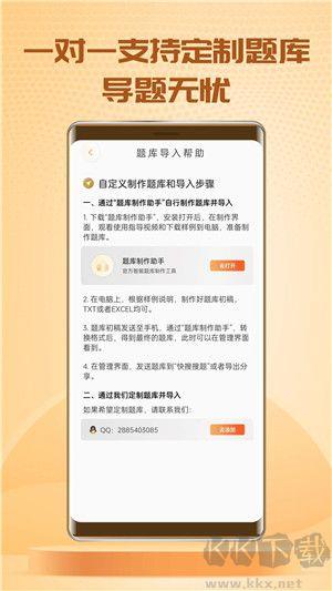 快搜搜题app下载截图4