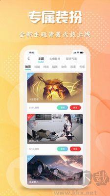 轻闲交友APP