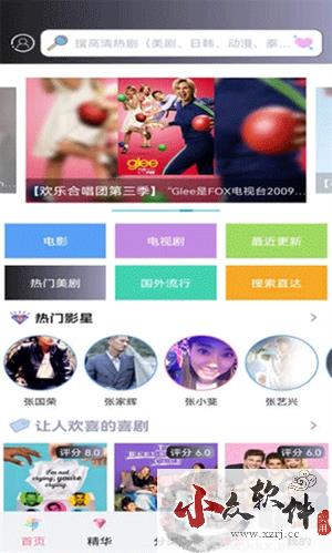 小小影视app官方下载软件介绍截图