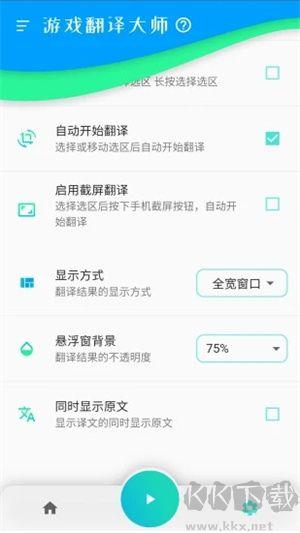 游戏翻译大师破解版 v0.17.4