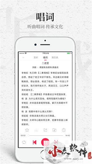 听戏app最新版2