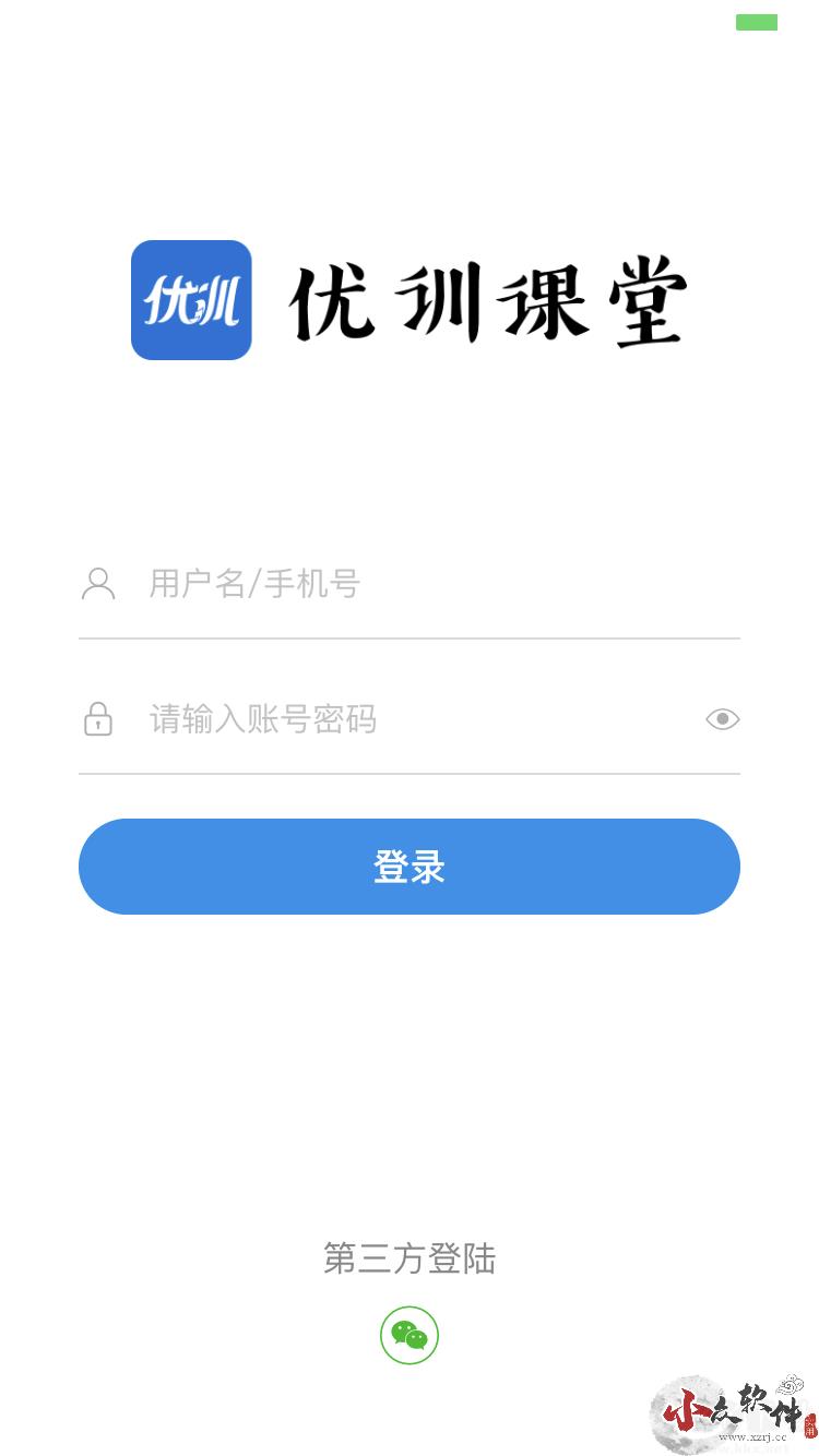 优训课堂app安卓正版