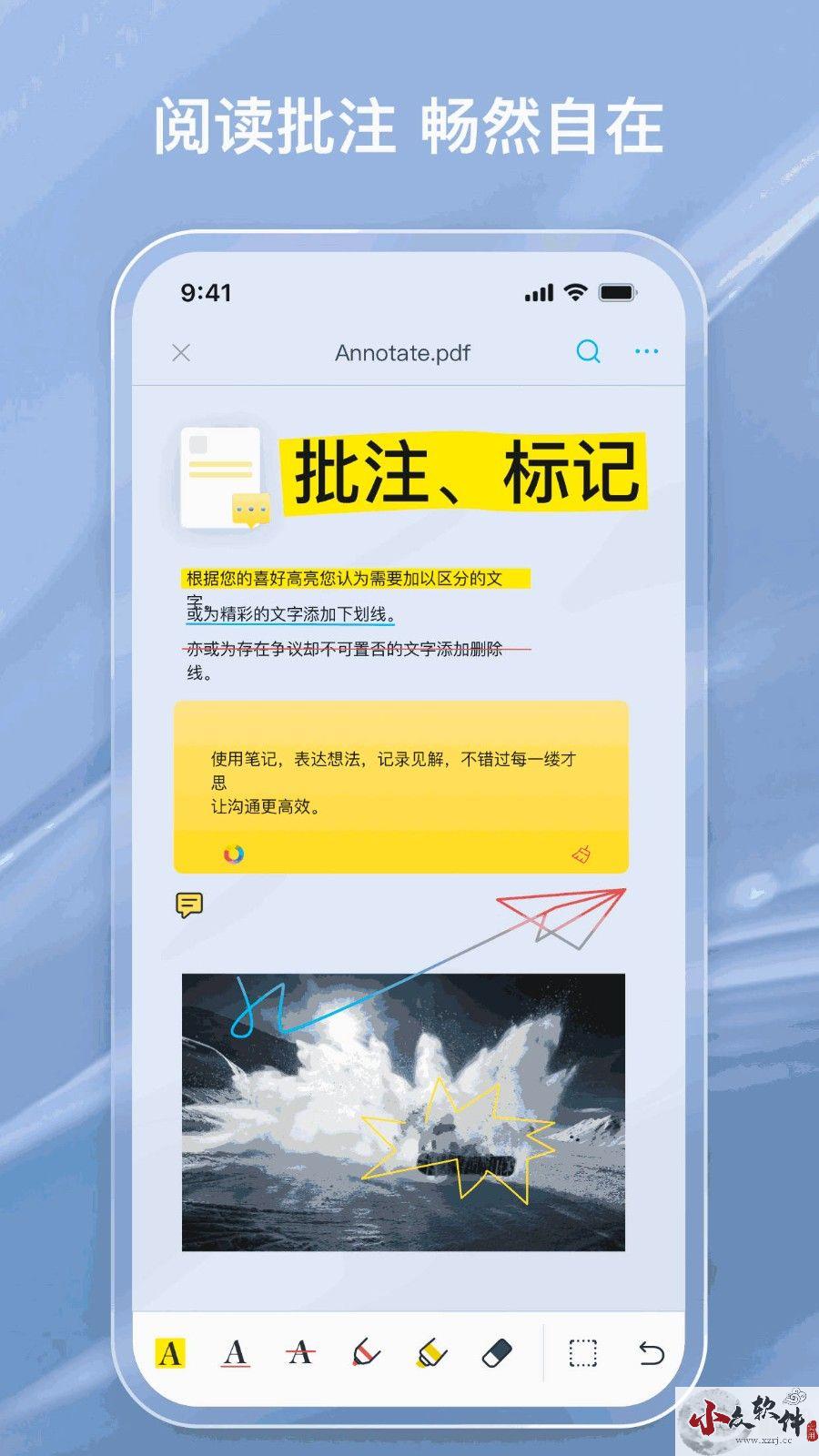 金闪PDF编辑器破解版