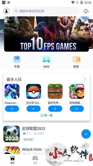 兔兔助手app破解版 v4.2.2