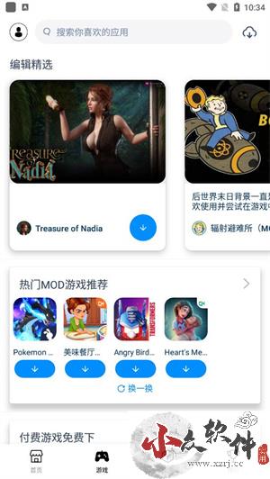 兔兔助手app破解版 v4.2.2