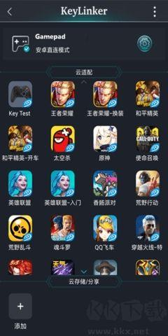 keylinker客户端 v3.60