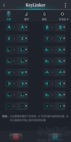 keylinker客户端 v3.60