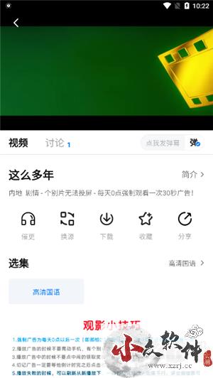 泡泡视频app高清版