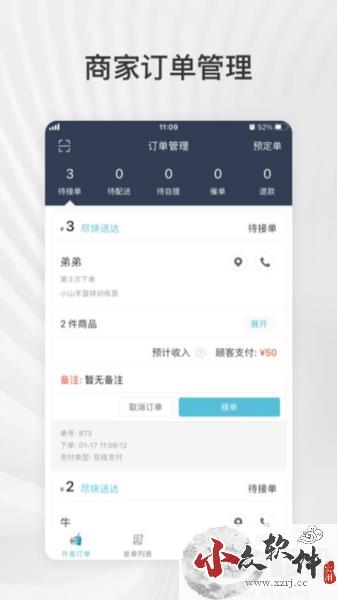 爱点滴商户app官方版