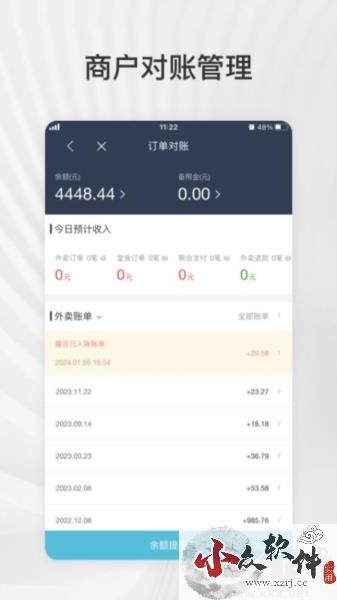 爱点滴商户app官方版