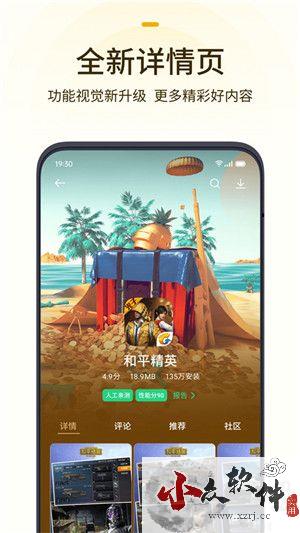 欢太游戏中心app最新版