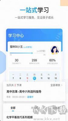 乐学高考app全新版