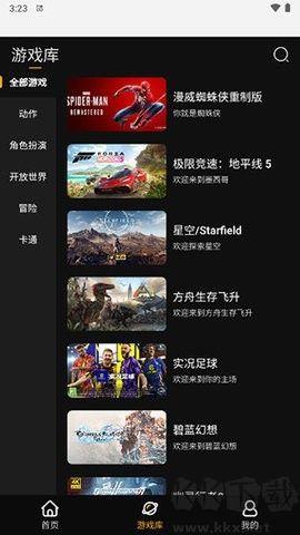 起飞云游戏安卓版 v1.1.0