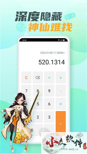 隐藏游戏大师app免费版 v2.4.1