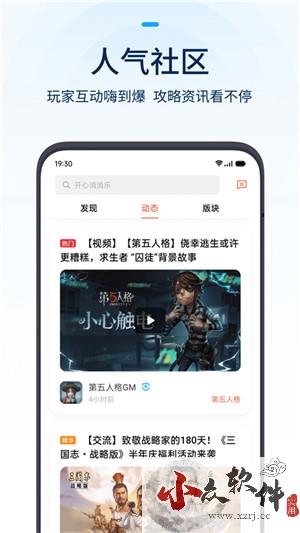 欢太游戏中心app最新版 v13.9.3