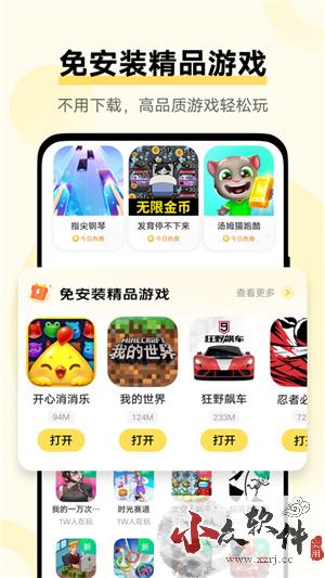 VIVO秒玩小游戏app破解版 v2.2.2