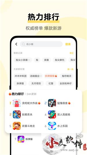 VIVO秒玩小游戏app破解版 v2.2.2