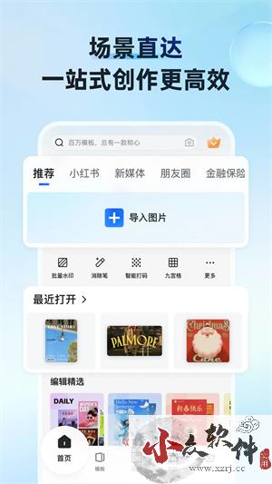 VIVO秒玩小游戏app破解版 v2.2.2