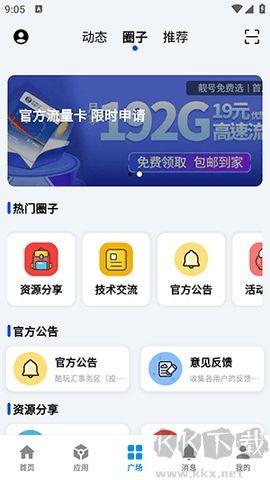 酷玩应用免费版 v2.1.1