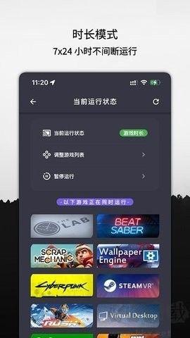 SteamX云挂卡绿色版 v1.0.36