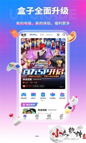 众众手游app官网版 v3.1.0