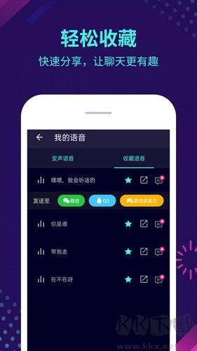 变声器大师app v6.1.15