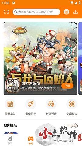 当乐手游去广告版 v8.8.4