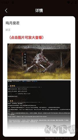 黑神话悟空妖魔精怪图鉴最新版