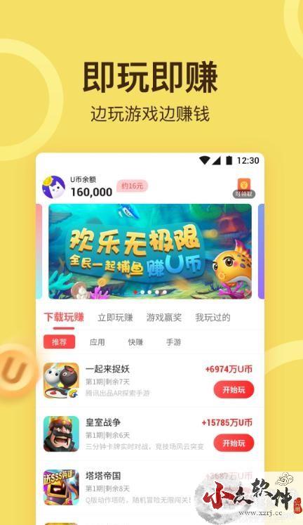 游乐小游戏app绿色版