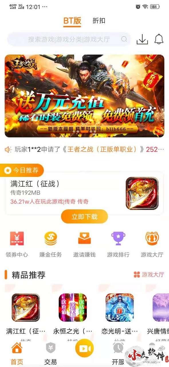 指环手游app最新版